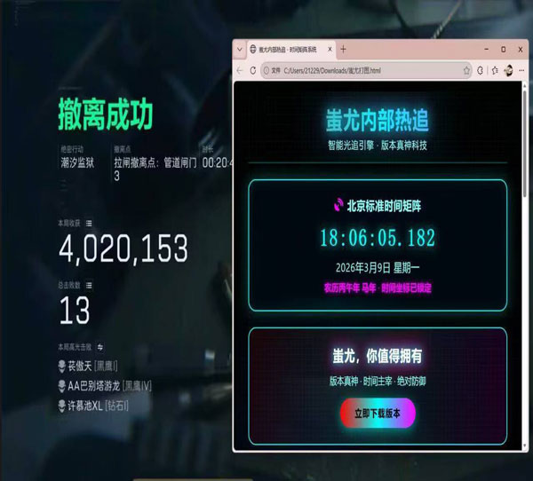 三角洲辅助科技主播透视自瞄效果